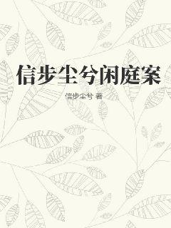 白鹿原未删减电影播放