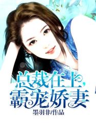 情挑女主播