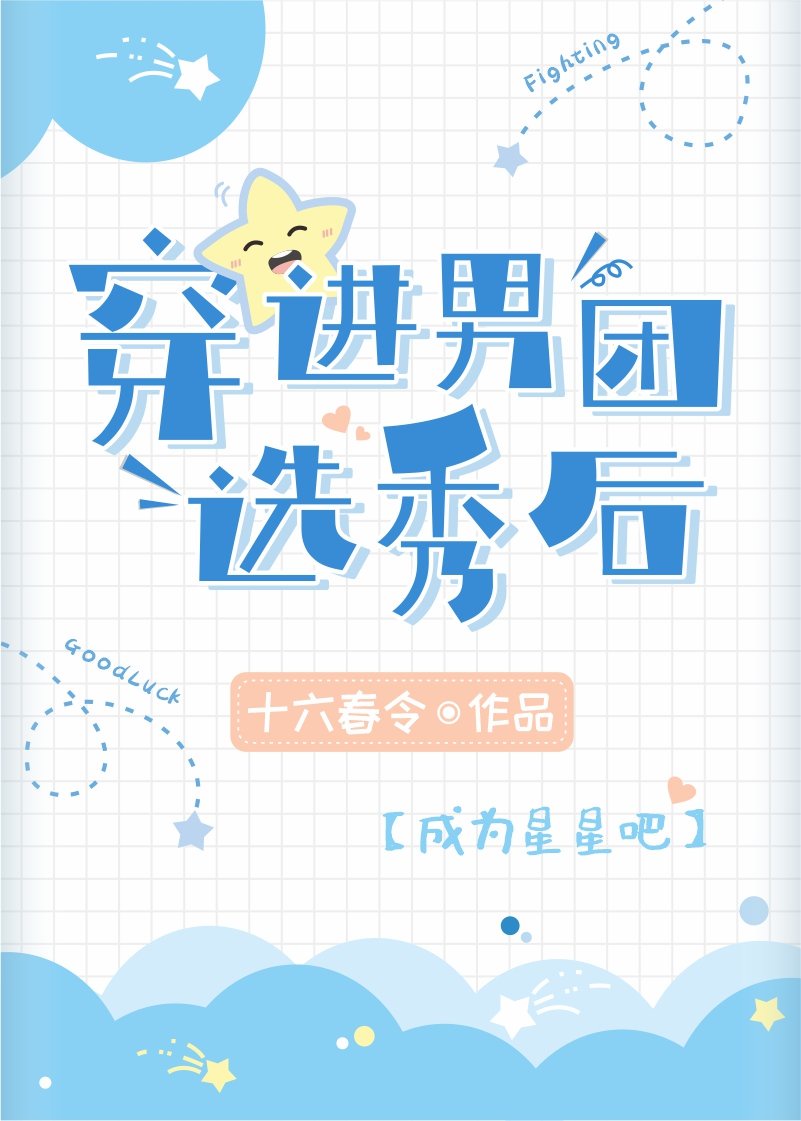 名流巨星漫画