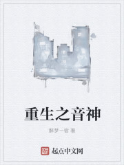 将军发疯地撞着公主