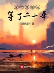 你的时代我的时代免费观看完整版