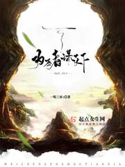 与僧侣共度未减删版