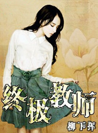 野蛮插画师漫画免费阅读