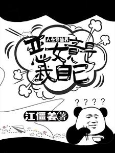 釜山行列车漫画