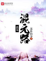 播放无颜之月1至5集