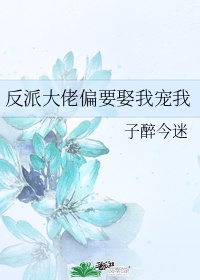 魔道祖师草丛里的一段