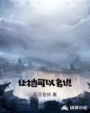 魔道祖师的全部无和谐肉