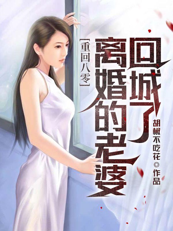 泌尿科女医生三中字