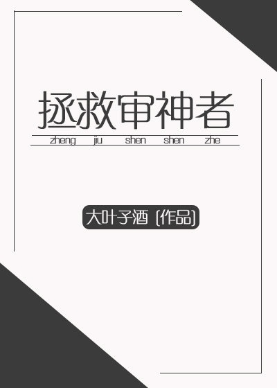 监禁仓库漫画