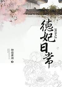 蜜桃成熟时3d