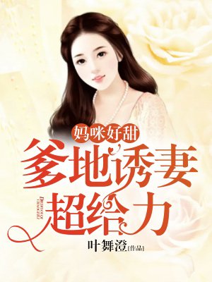 夫妻那些事