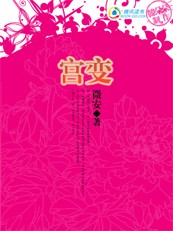 重生八零空间小军嫂免费