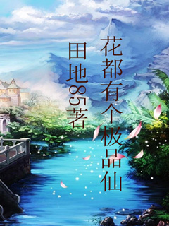 雨宫琴音 正在播放91