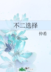 魔道祖师同人文曦澄