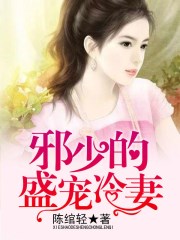 宦妻白芸