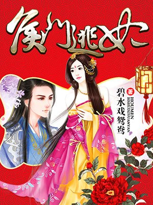 天师钟馗之美丽之罪