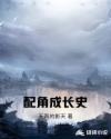 无限小说下载全本txt