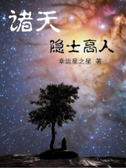 教师李茹和公王老汉激情