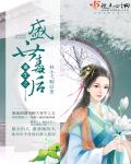 新任女教师动漫免费版