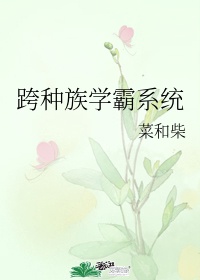 老师花样多沈浩