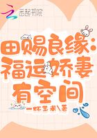 宝妈吃11岁小孩的鸡