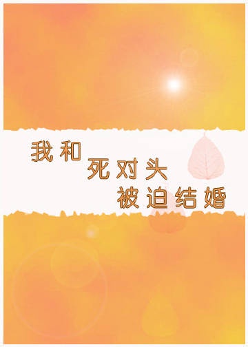 将军边走边挺进她的h