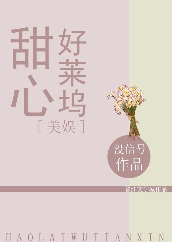 女人一进去就老实了的原因