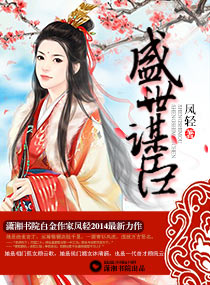 药师奴