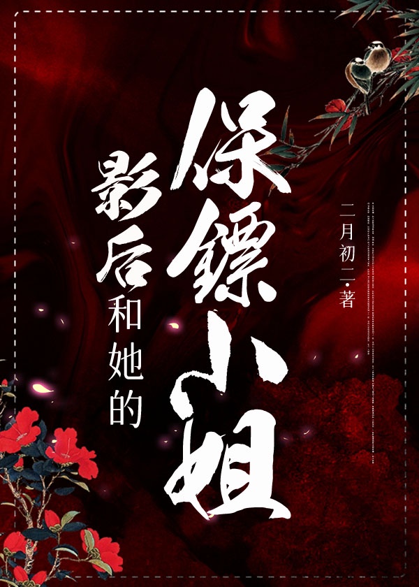 美丽的妽妽中文字幕3