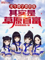 花间yin事 黛妃txt