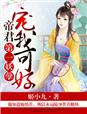 小雪小柔两大校花完整版