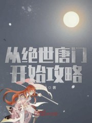 美丽姑娘在线观看韩国完整版