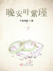 舒淇任达华视频完整版