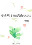 豪门老公破产后