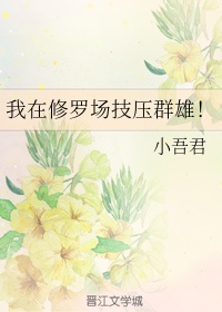 ok2929小鱼儿玄机二站