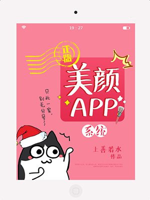 成品人app软件下载