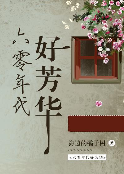 《吉祥纹莲花楼》