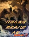 雷电将军乳液喂八重神子图