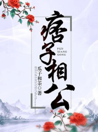 邪神逆天