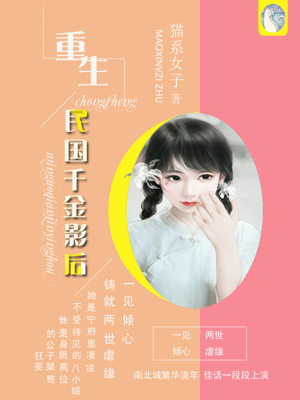 江山美人志