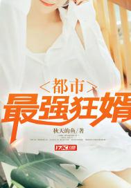 失控玩家1080p无删减在线播放