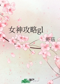 将军边走边挺进她的h