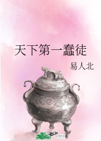 花蒂穿环上铃铛