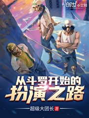 亲爱的不要跨过那条江免费观看完整版