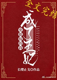 电影天堂上瘾16到18集