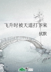 风花雪月韩国在线观看