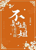 小叔高h