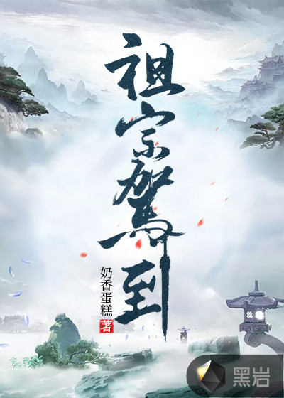 随身空间:灵泉福地