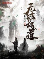 按摩师日记