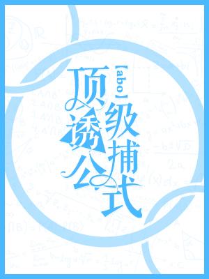 追忆逍遥